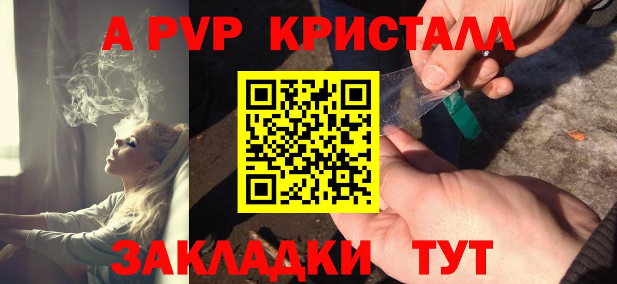 цены наркотик  Alpha PVP Crystall  Вход с VPN  APVP  A-PVP Crystall  Малоярославец 