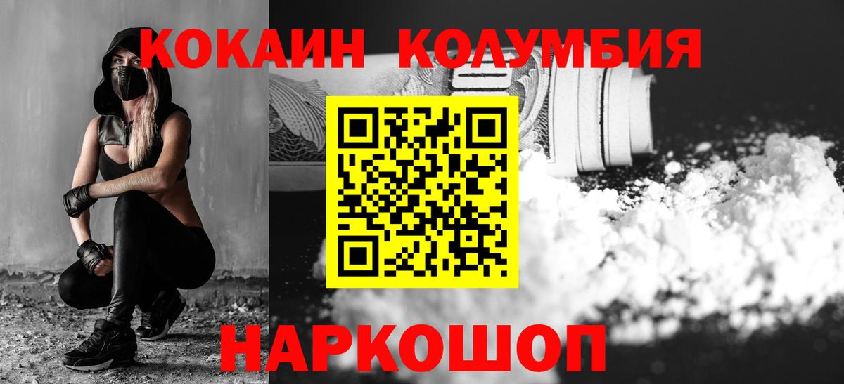 Cocaine FishScale Малоярославец