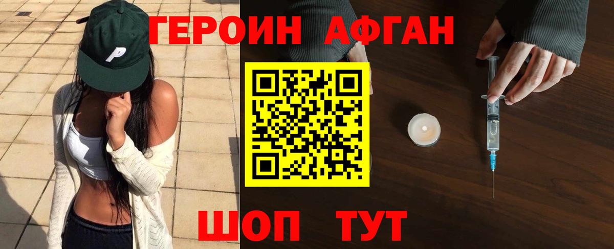 Малоярославец  Героин белый  Вход с VPN 