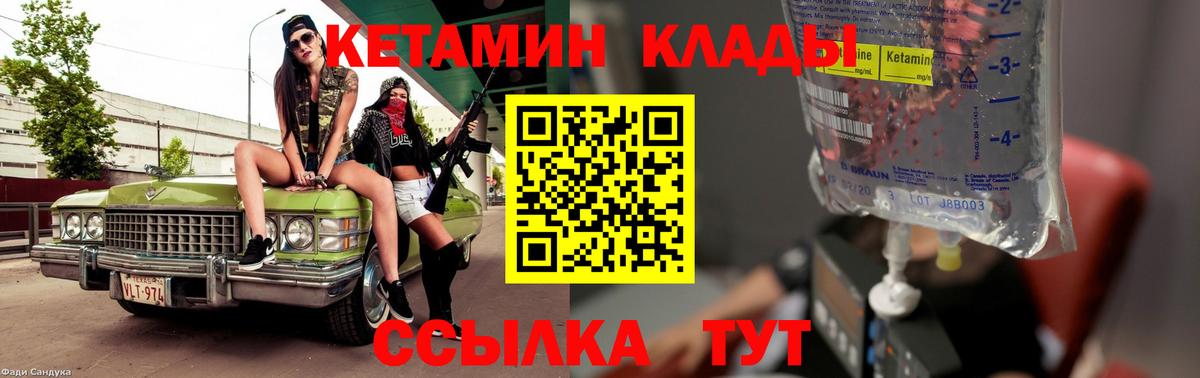 КЕТАМИН VHQ  КЕТАМИН VHQ  Малоярославец  MEGA   Вход с VPN 