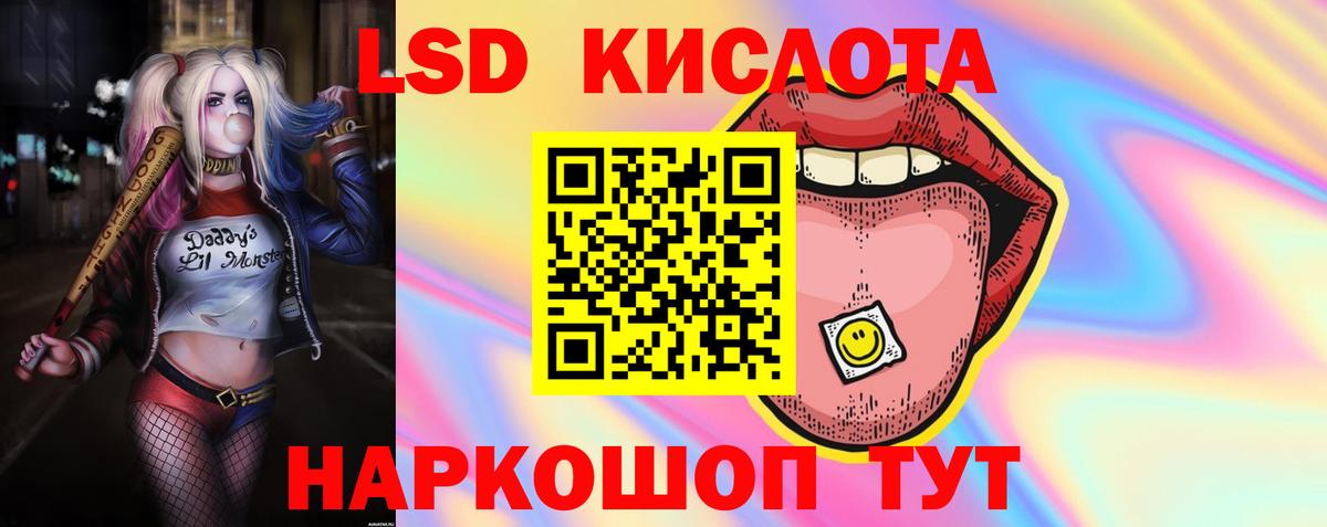LSD-25 экстази кислота Малоярославец