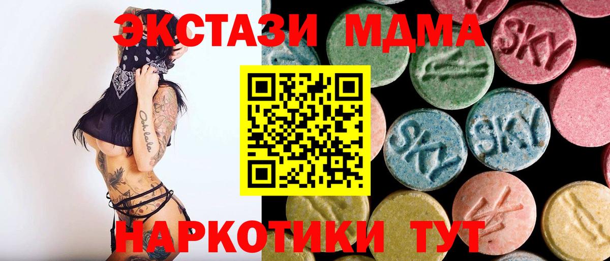 MDMA  MDMA кристаллы  Вход с VPN  Малоярославец 