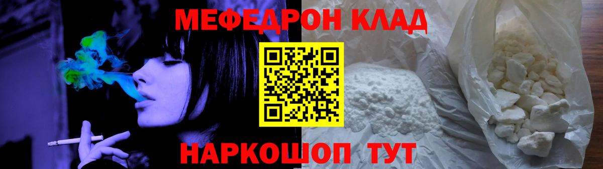 МЯУ-МЯУ  Вход с VPN  Мефедрон  Меф mephedrone  Малоярославец 