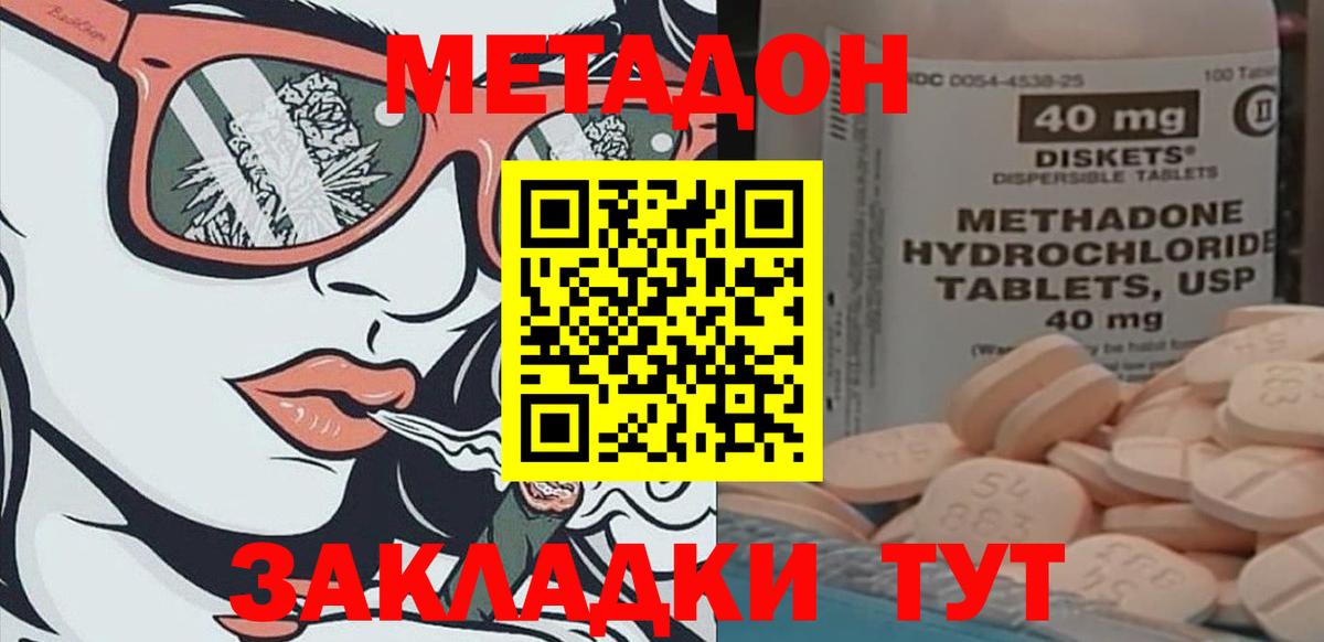 Метадон белоснежный Малоярославец