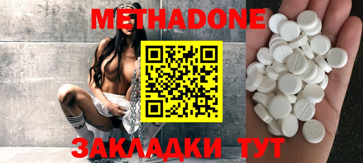 Малоярославец  МЕТАДОН VHQ  гидра зеркало  Метадон белоснежный  Вход с VPN 