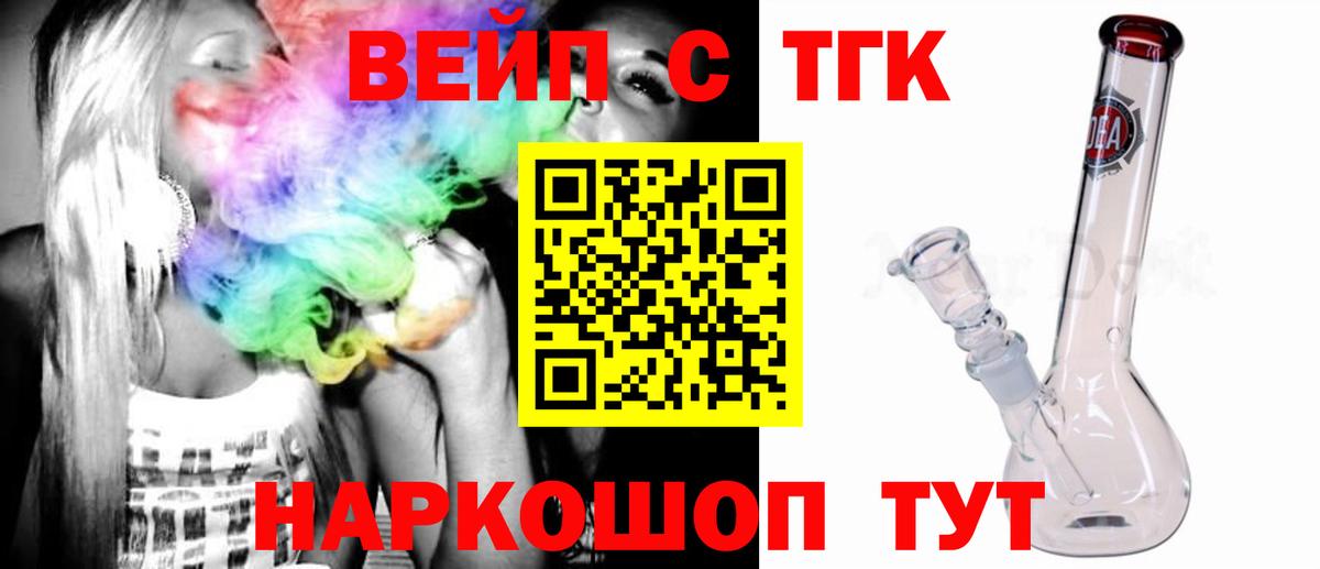 Дистиллят ТГК THC oil  Вход с VPN  Малоярославец  сколько стоит  Дистиллят ТГК THC oil 