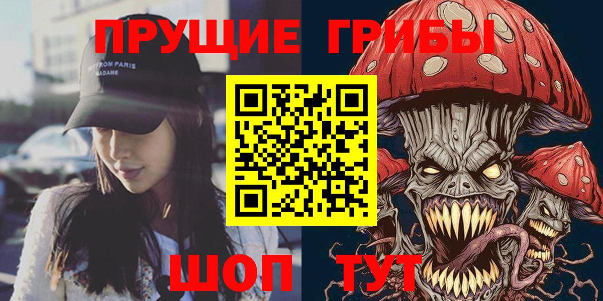 Галлюциногенные грибы ЛСД Малоярославец