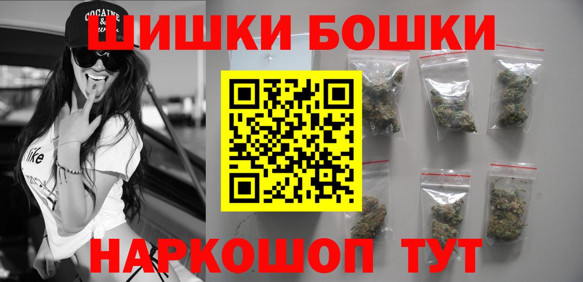 Бошки Шишки AK-47  Вход с VPN  Малоярославец  Шишки марихуана Amnesia  МАРИХУАНА LSD WEED 